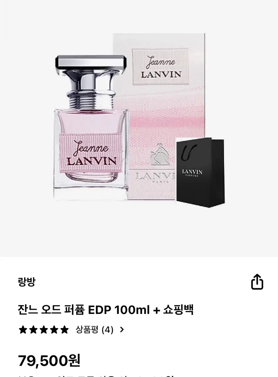 랑방잔느100ml